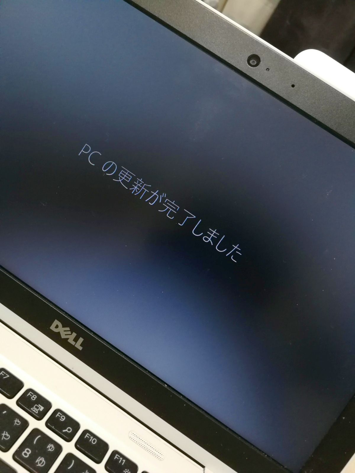 PCの更新が完了しました