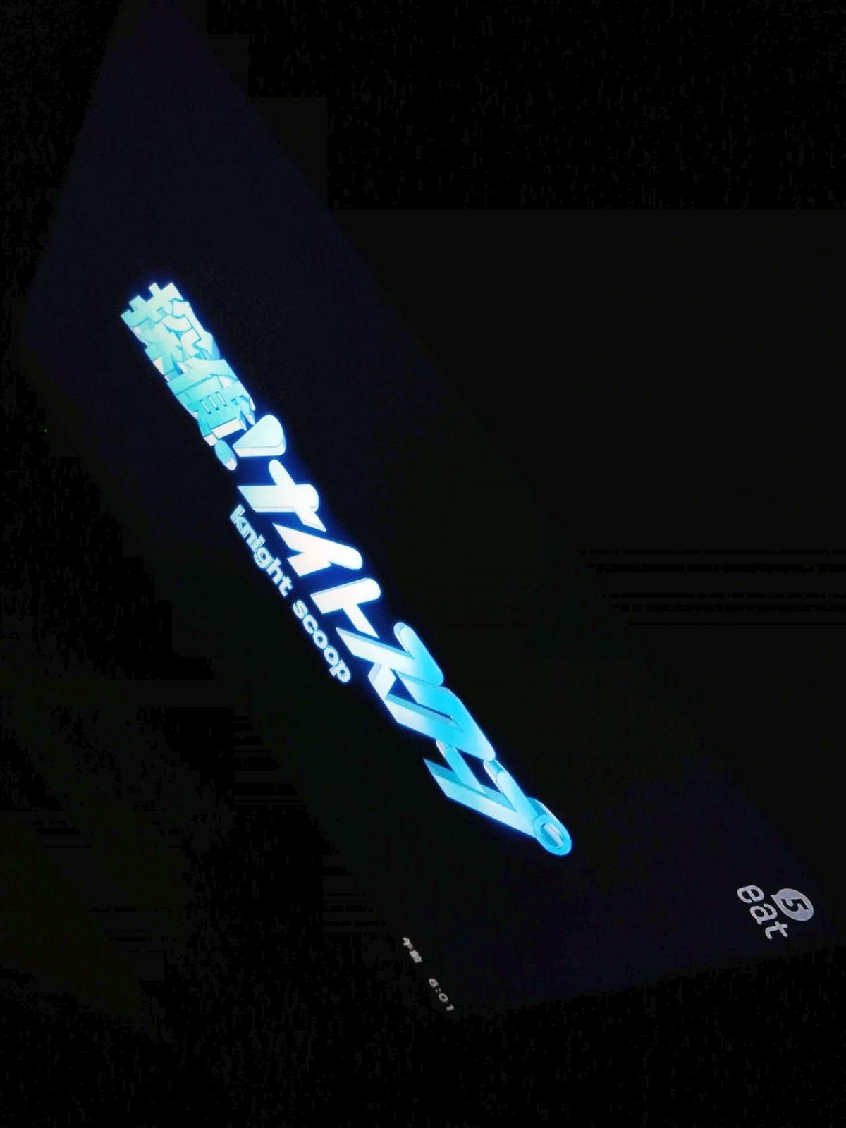 探偵ナイトスクープ