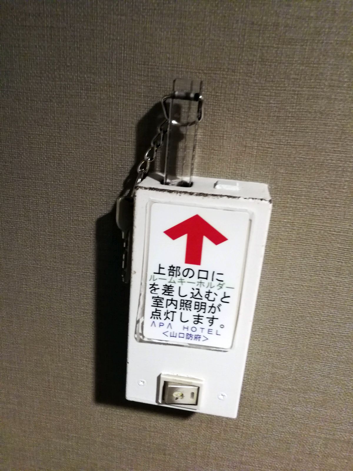 本日の電源ハック