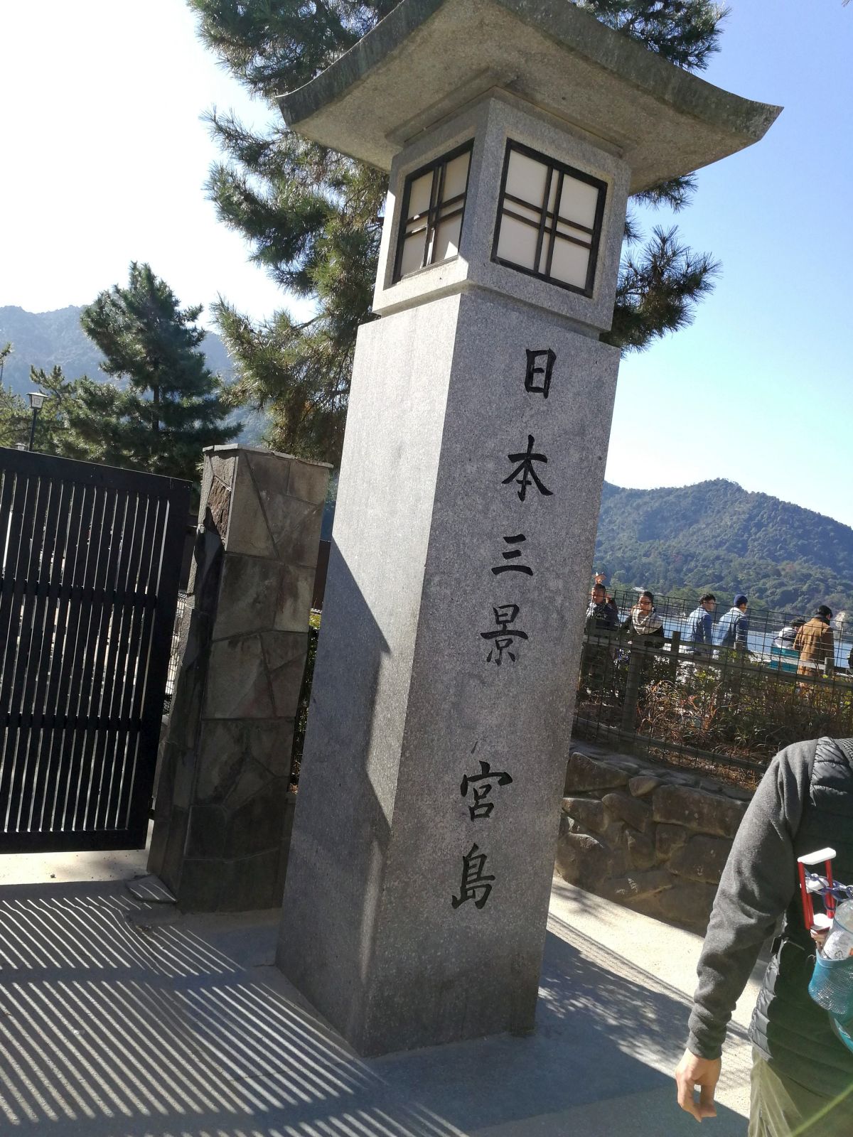 日本三景 宮島