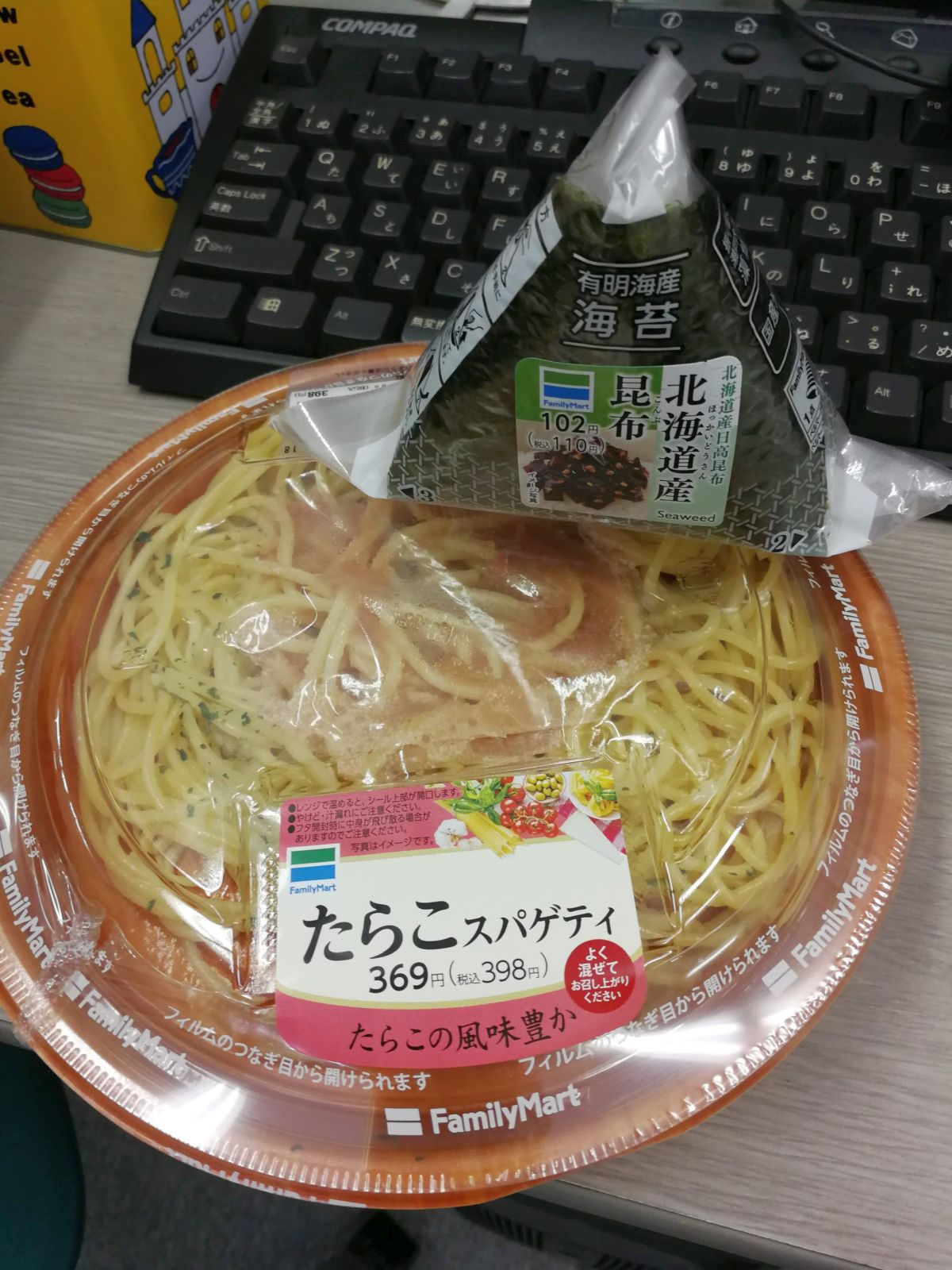 本日の昼食