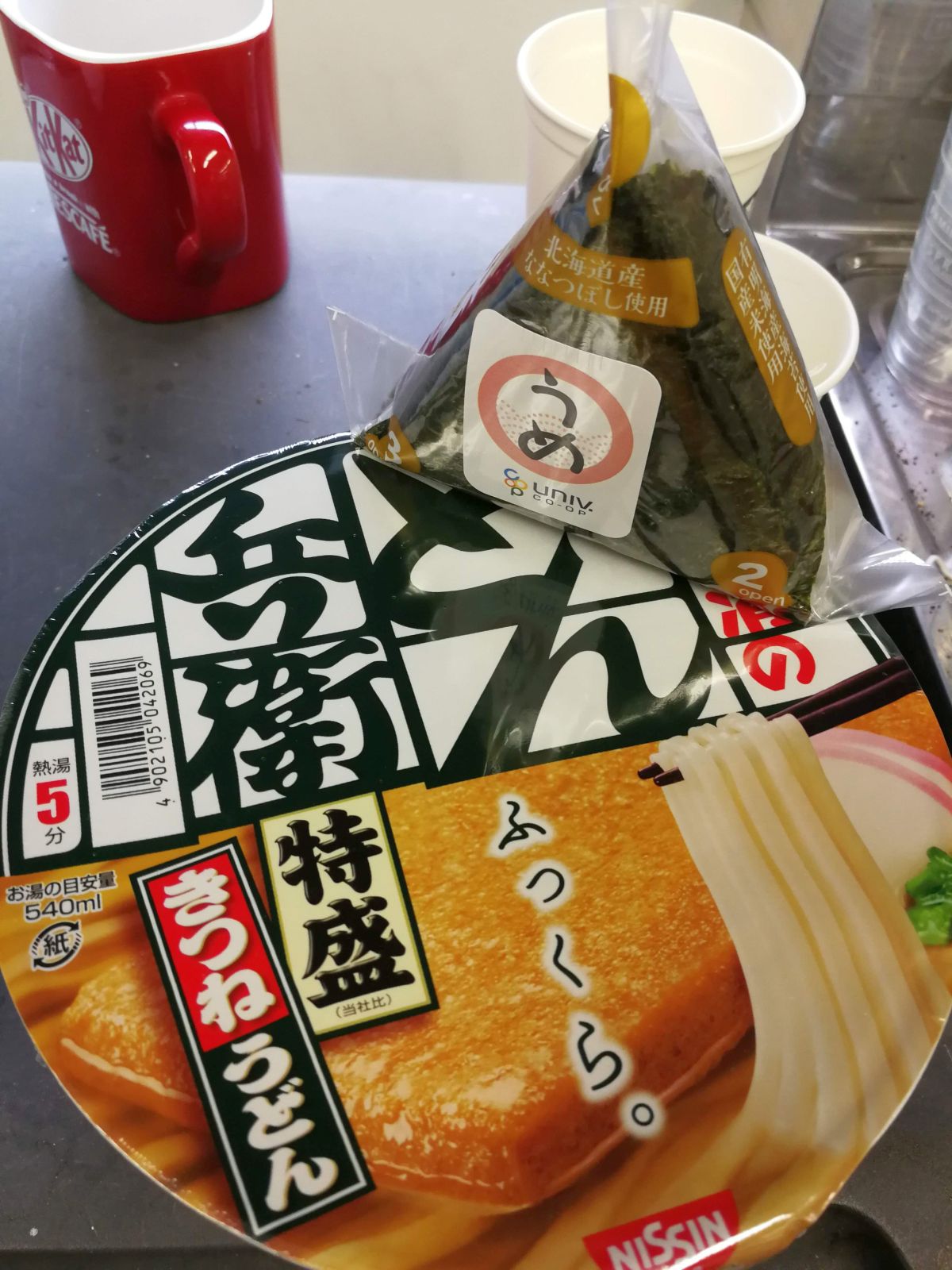 本日の昼食