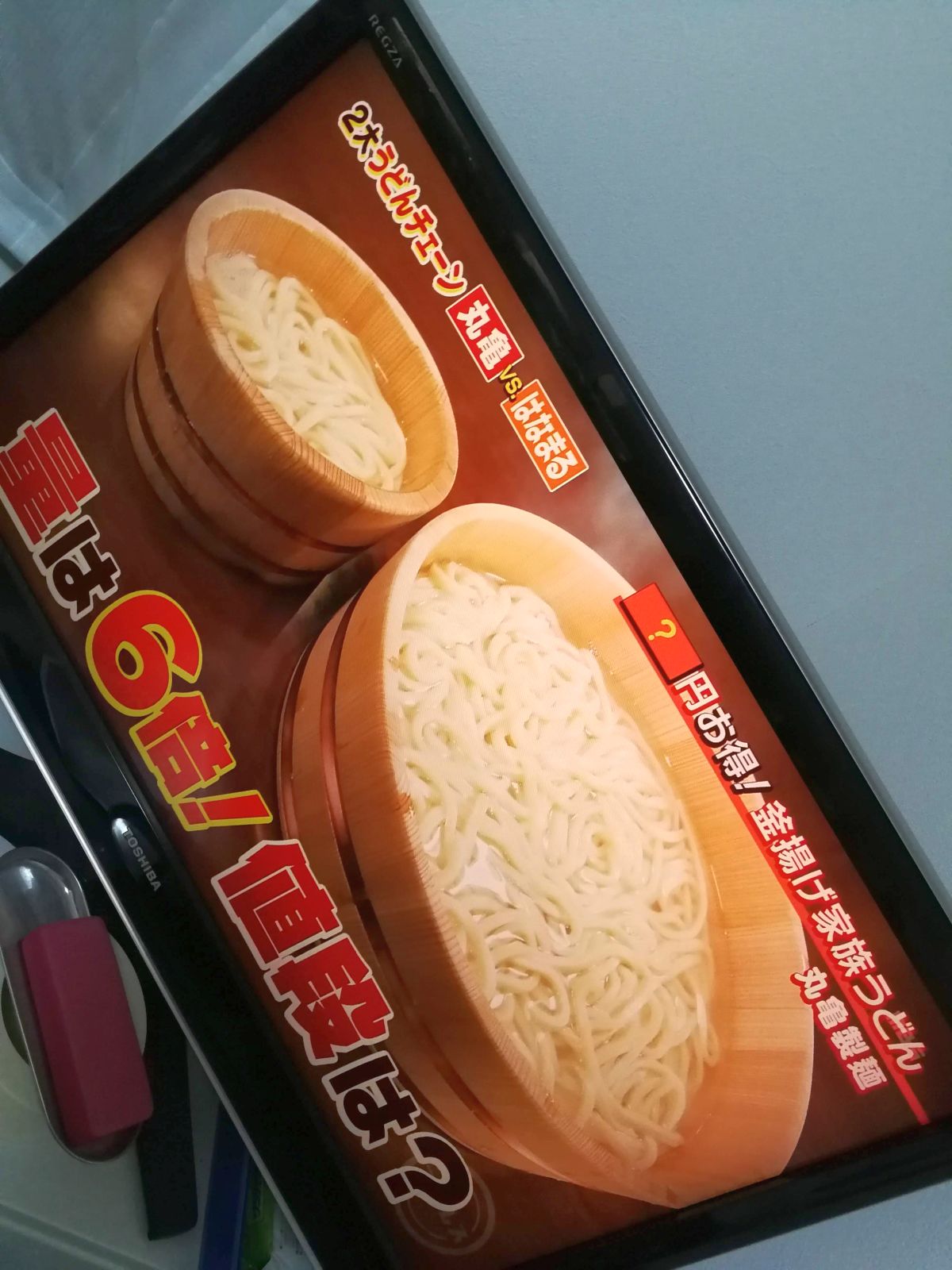 釜揚げ家族うどん