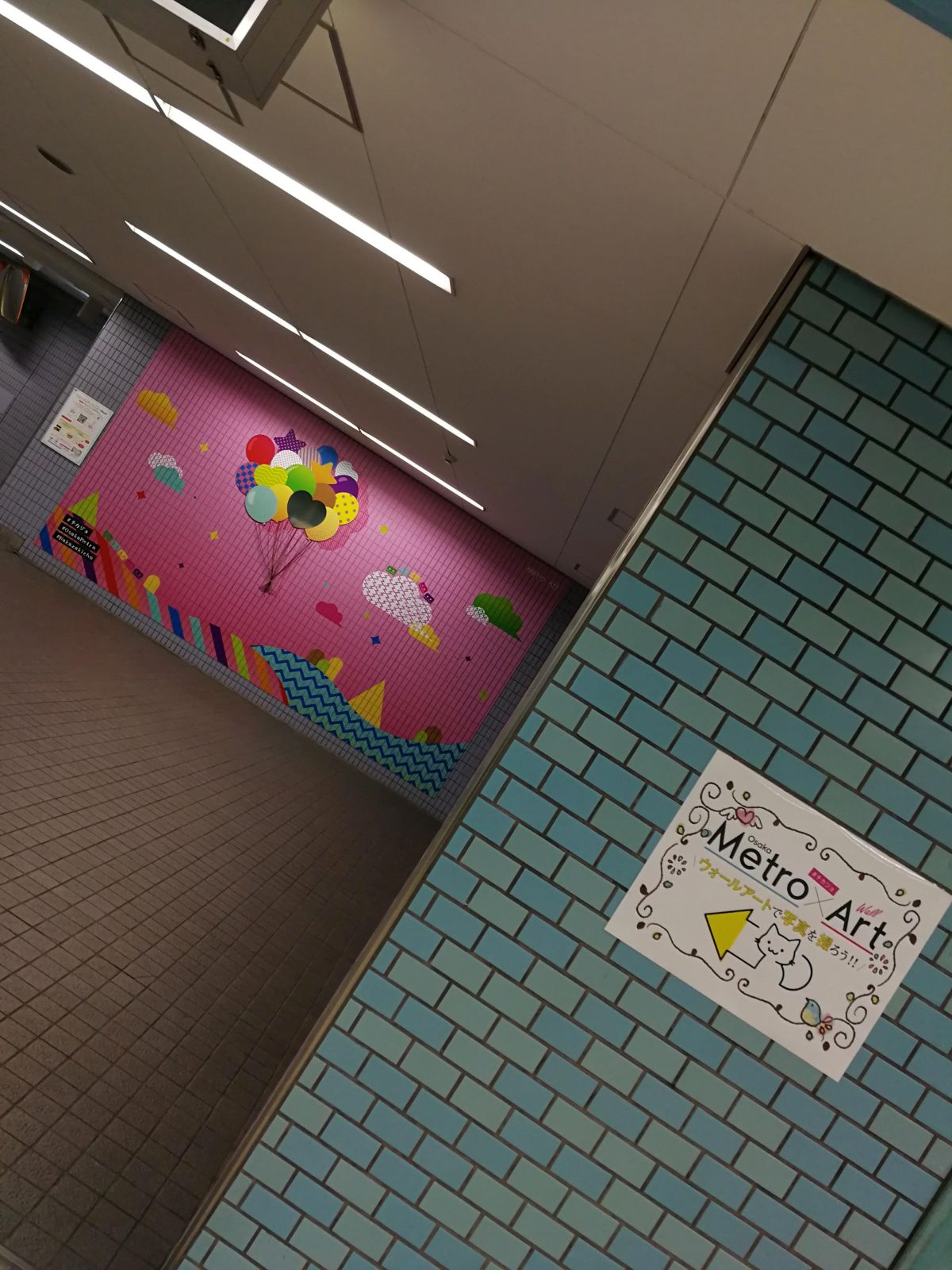 アートウォール