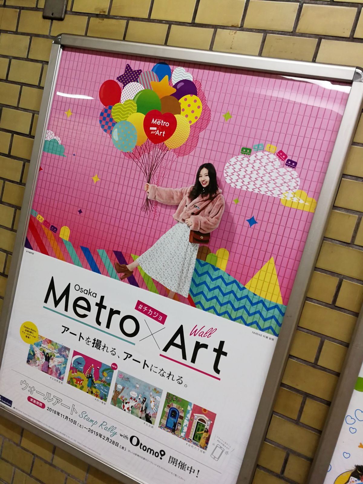 ポスターのアートウォール