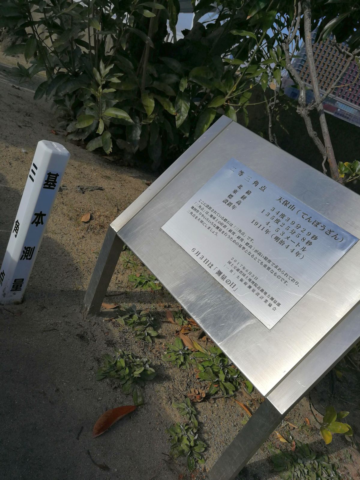 二等三角点