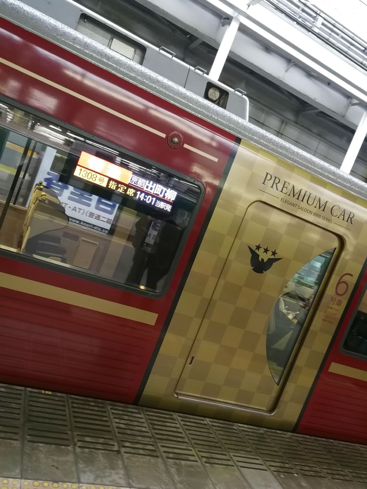 プレミアムカー