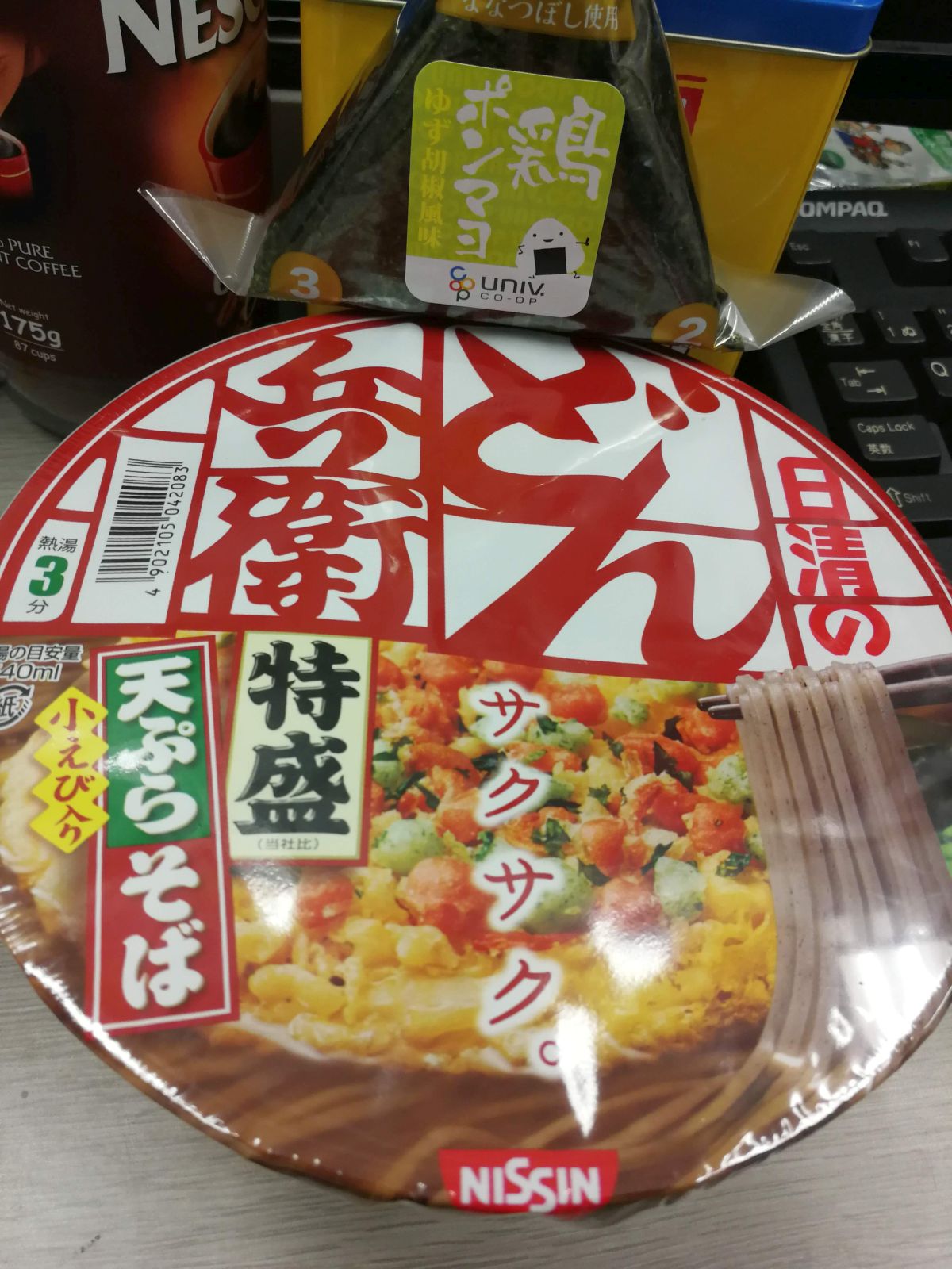 本日の昼食