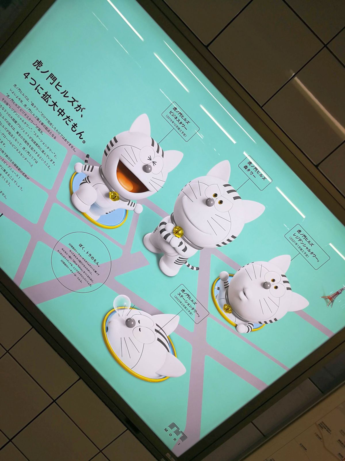 虎ノ門ヒルズが拡大中