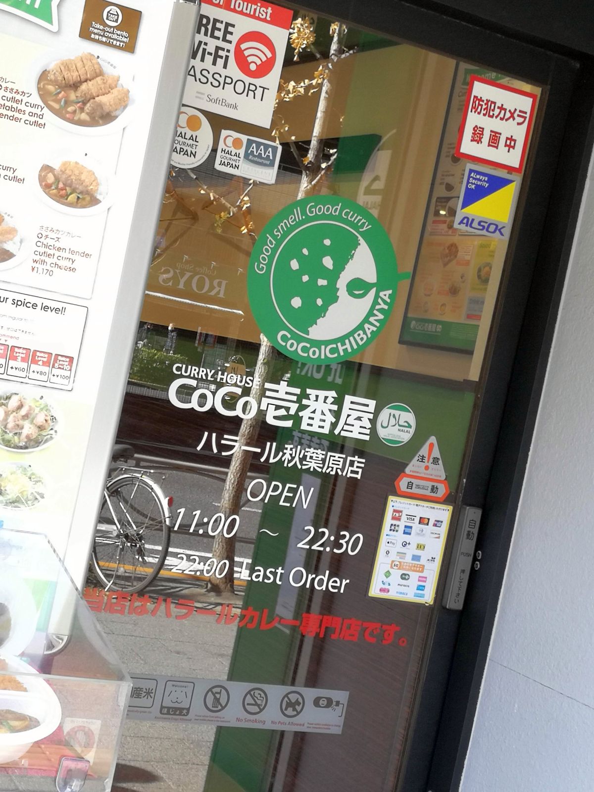 ハラール秋葉原店