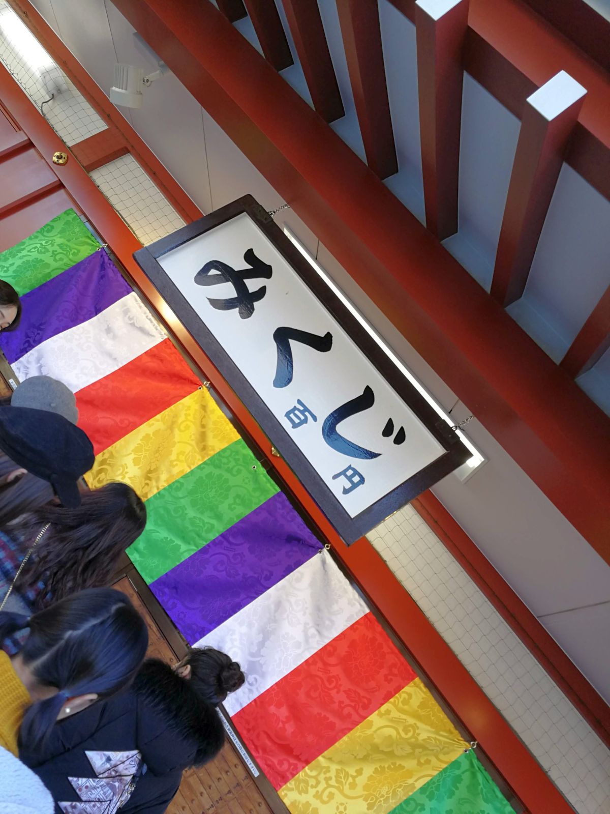 みくじ