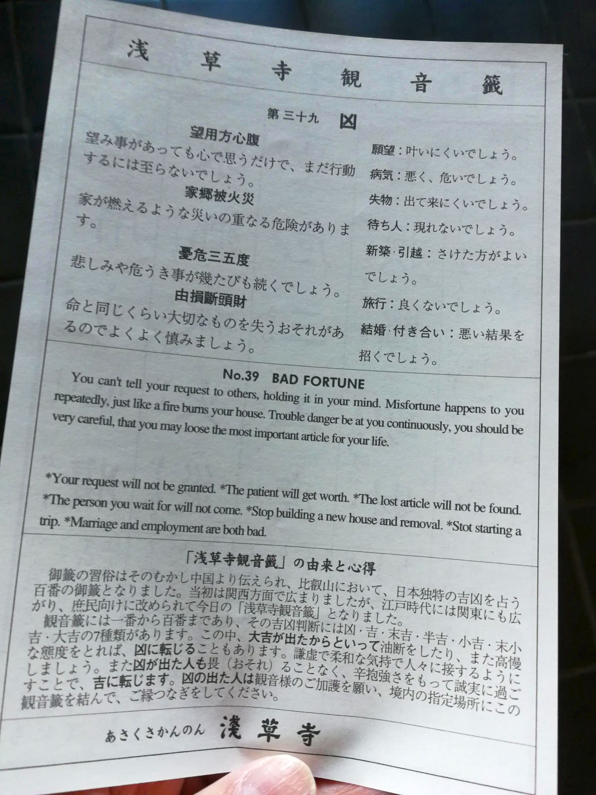 凶の中身