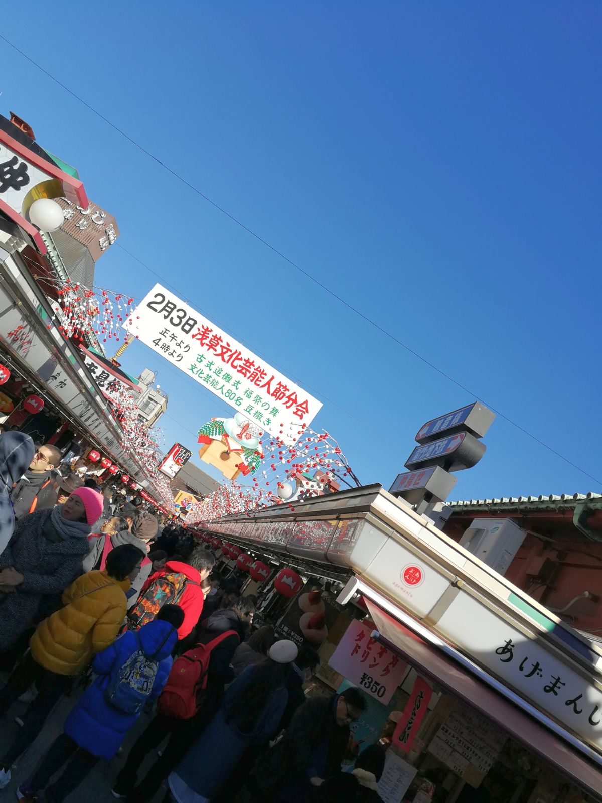 仲見世通り