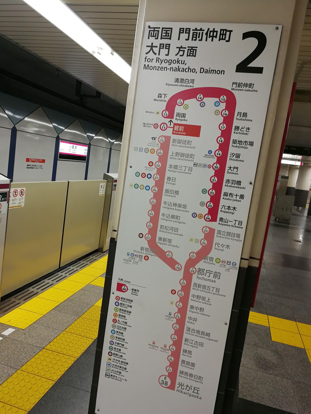 都営大江戸線