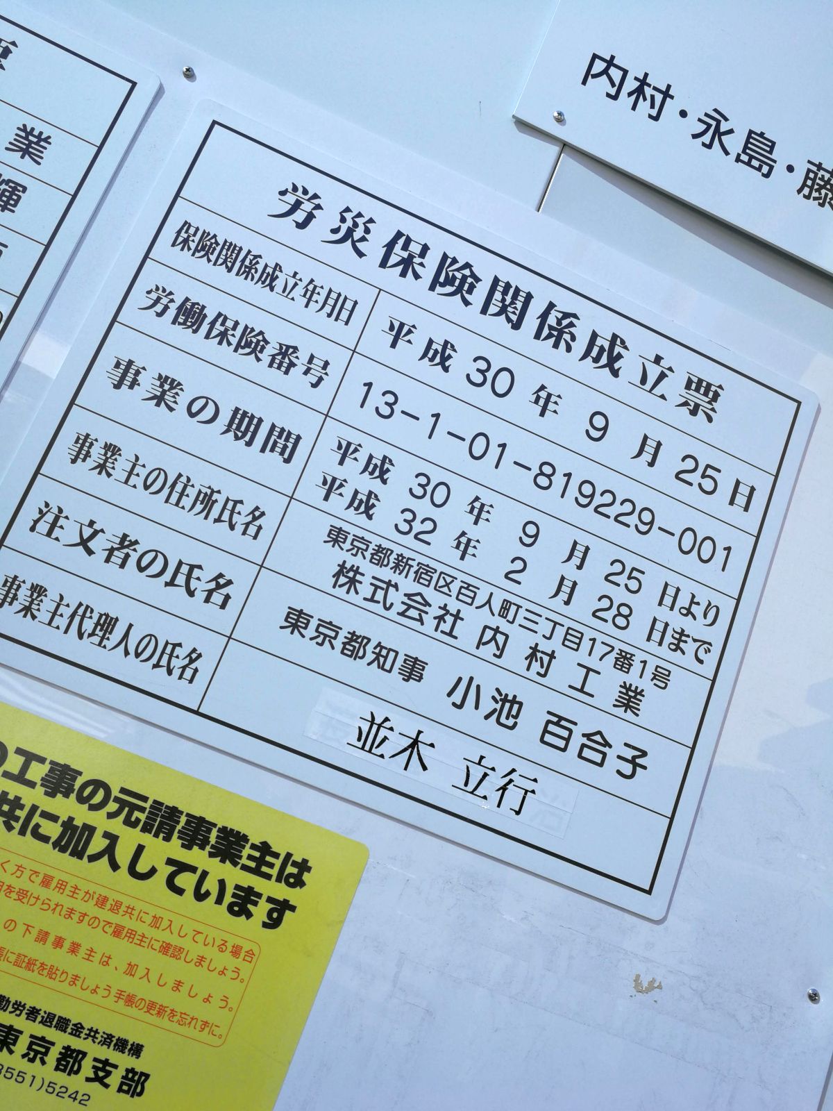注文者の氏名