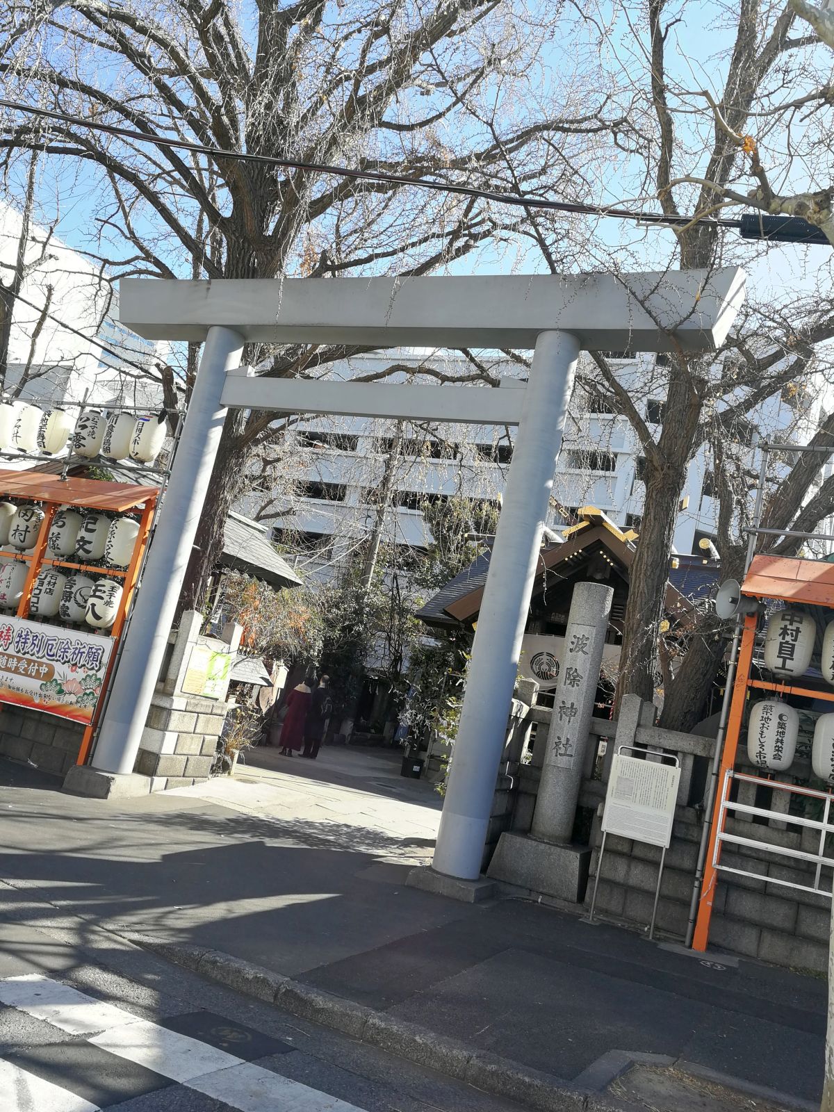 波除神社