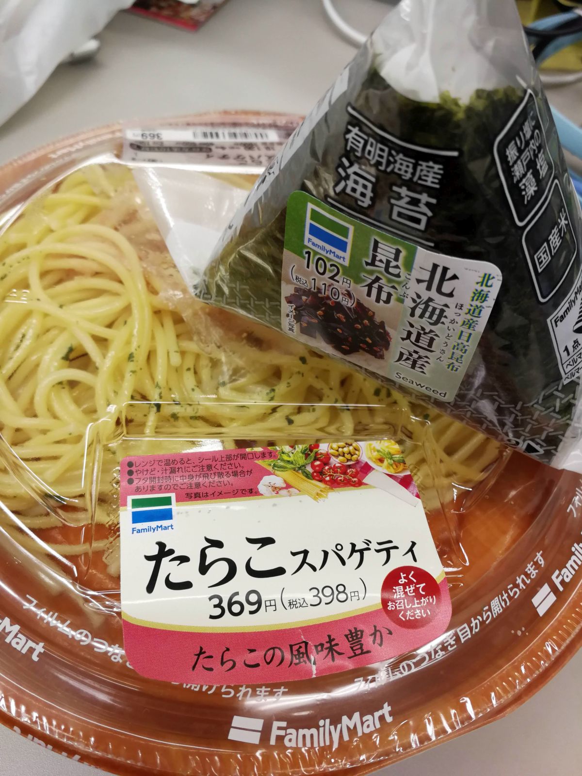 本日の昼食