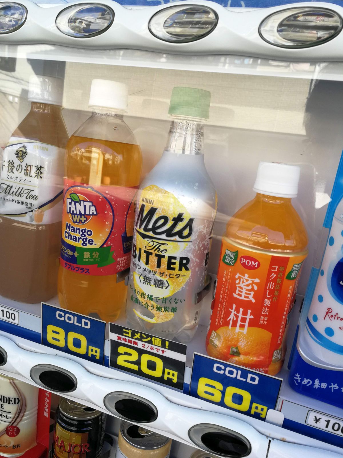 安売り自販機