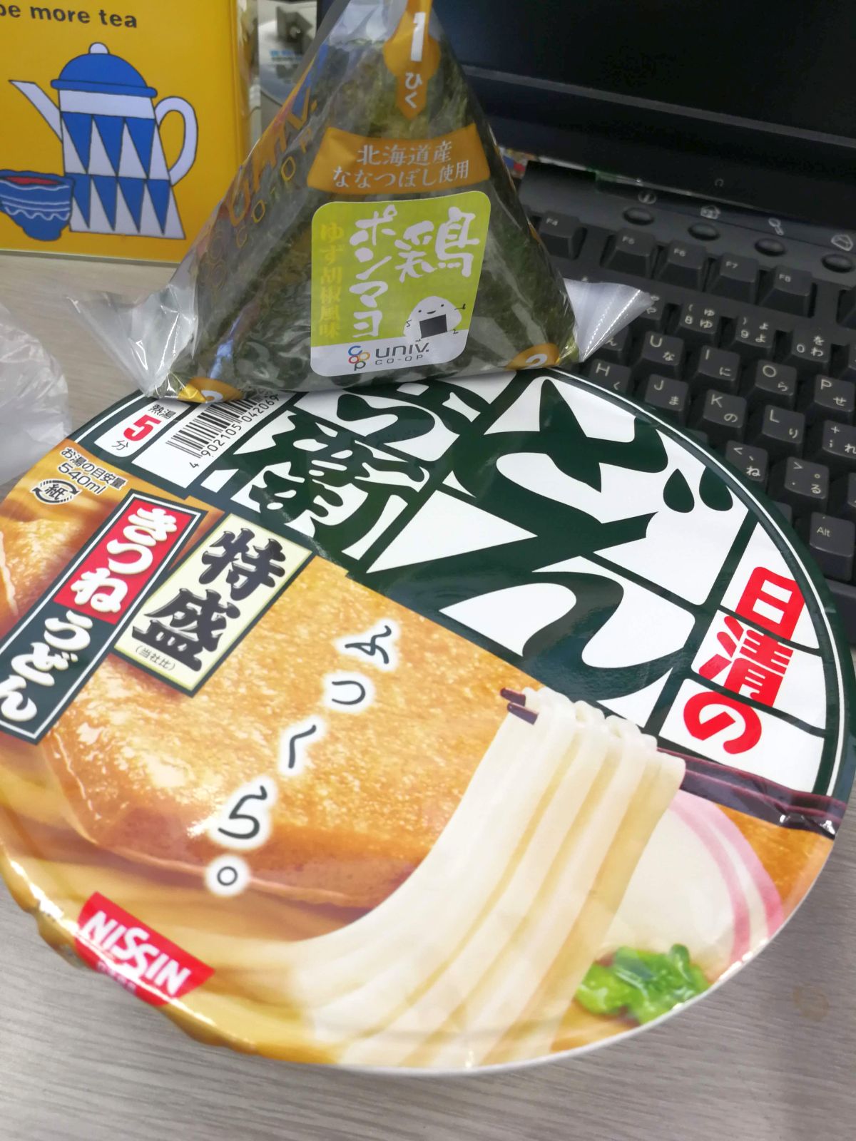 本日の昼食