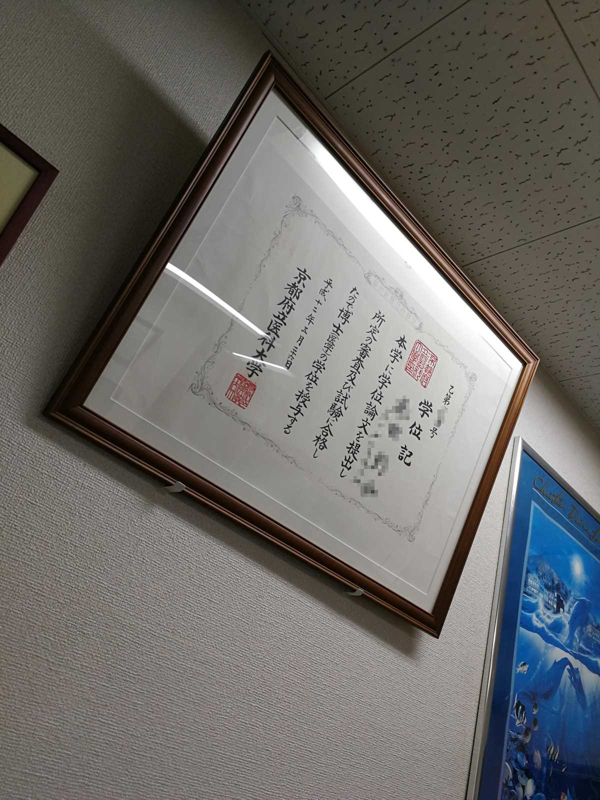 学位記