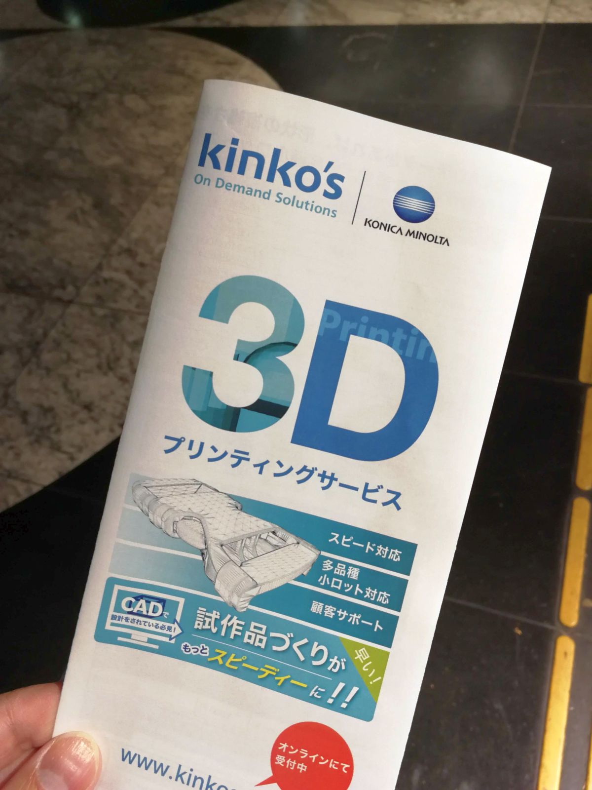 3Dプリンティングサービス