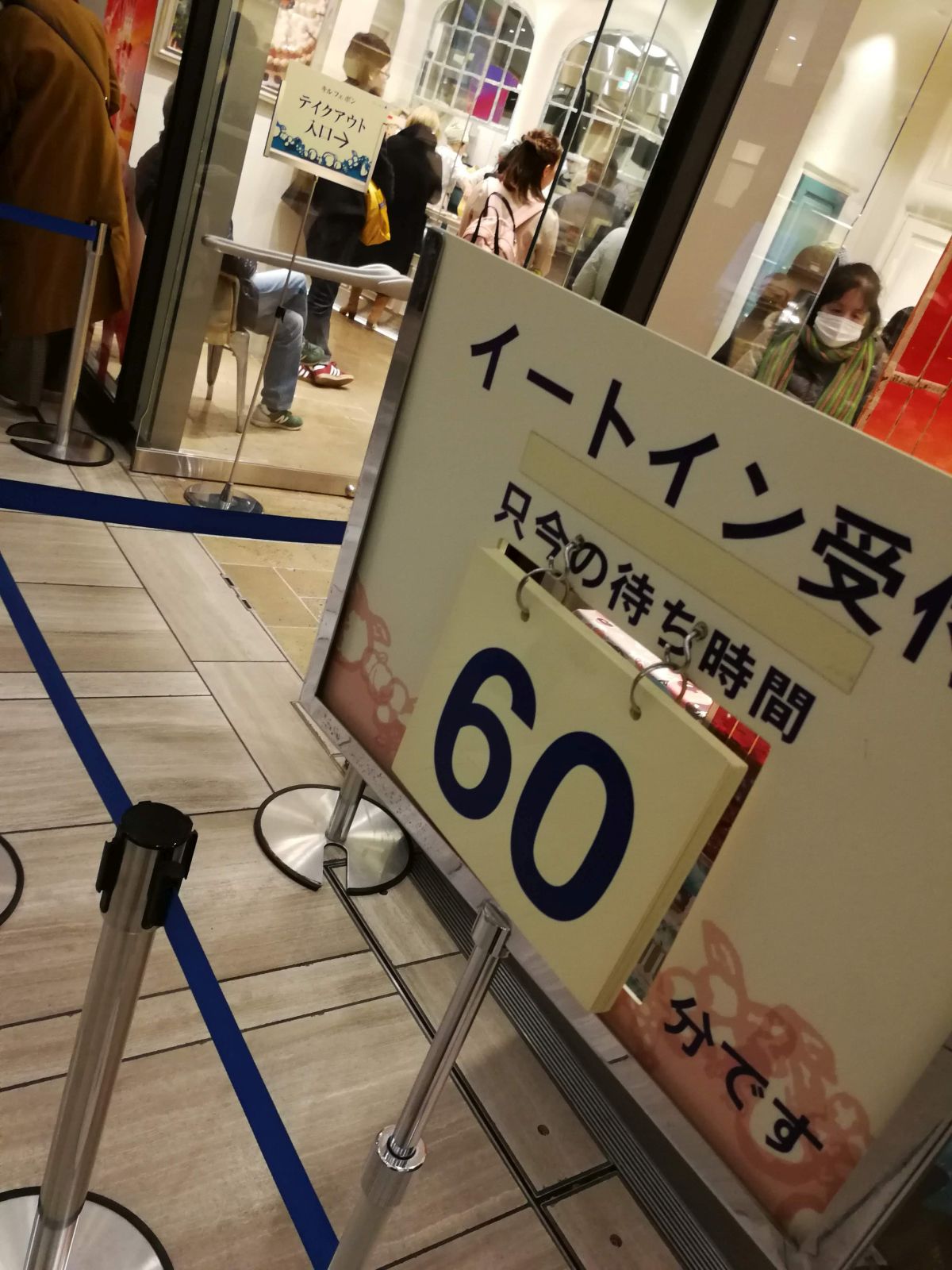 本日のキルフェボン