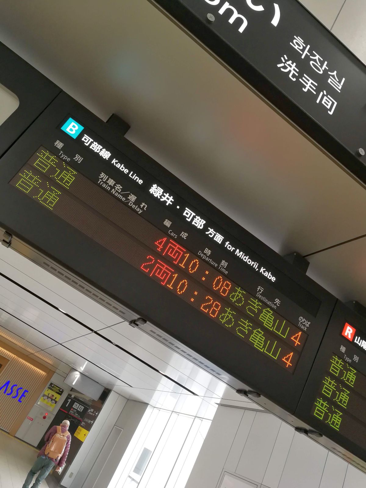 緑井・可部方面
