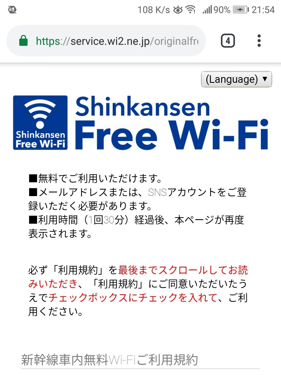 Shinkansen Free Wi-Fi