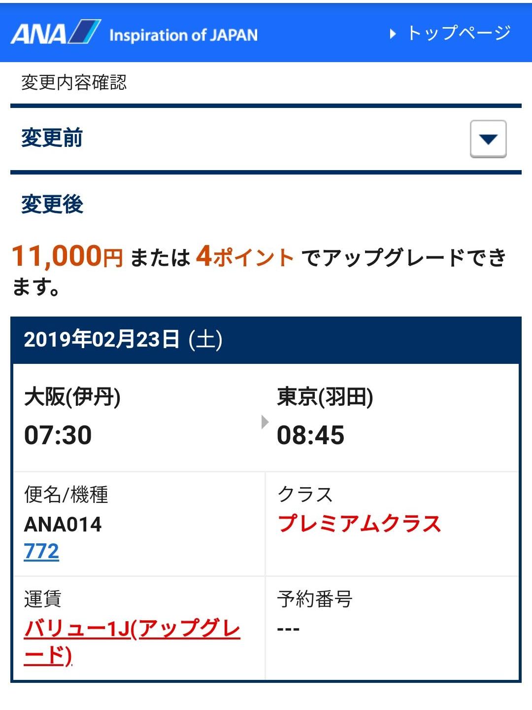 アップグレードできます