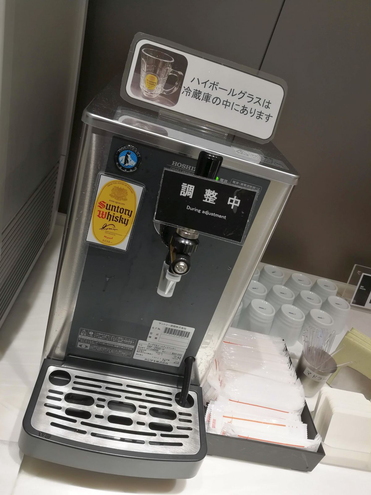 ハイボール