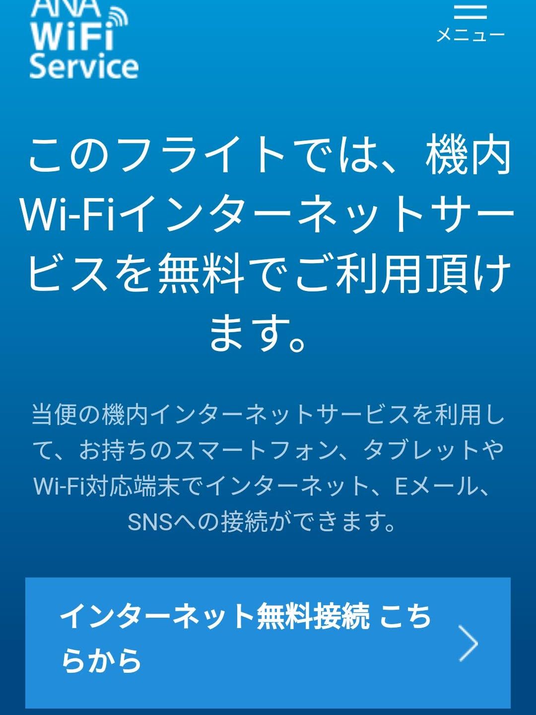 無料でご利用頂けます