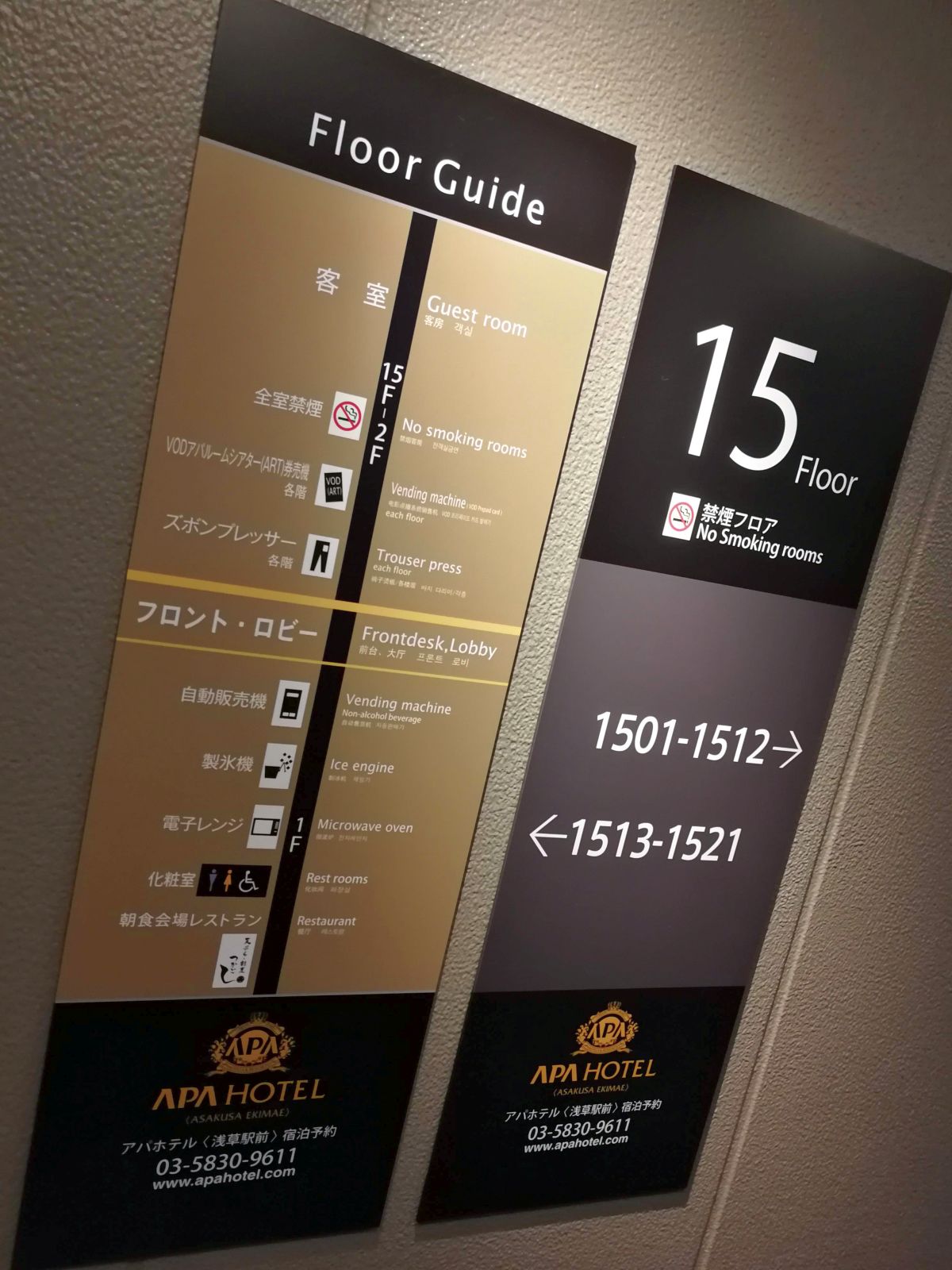今回のフロア階