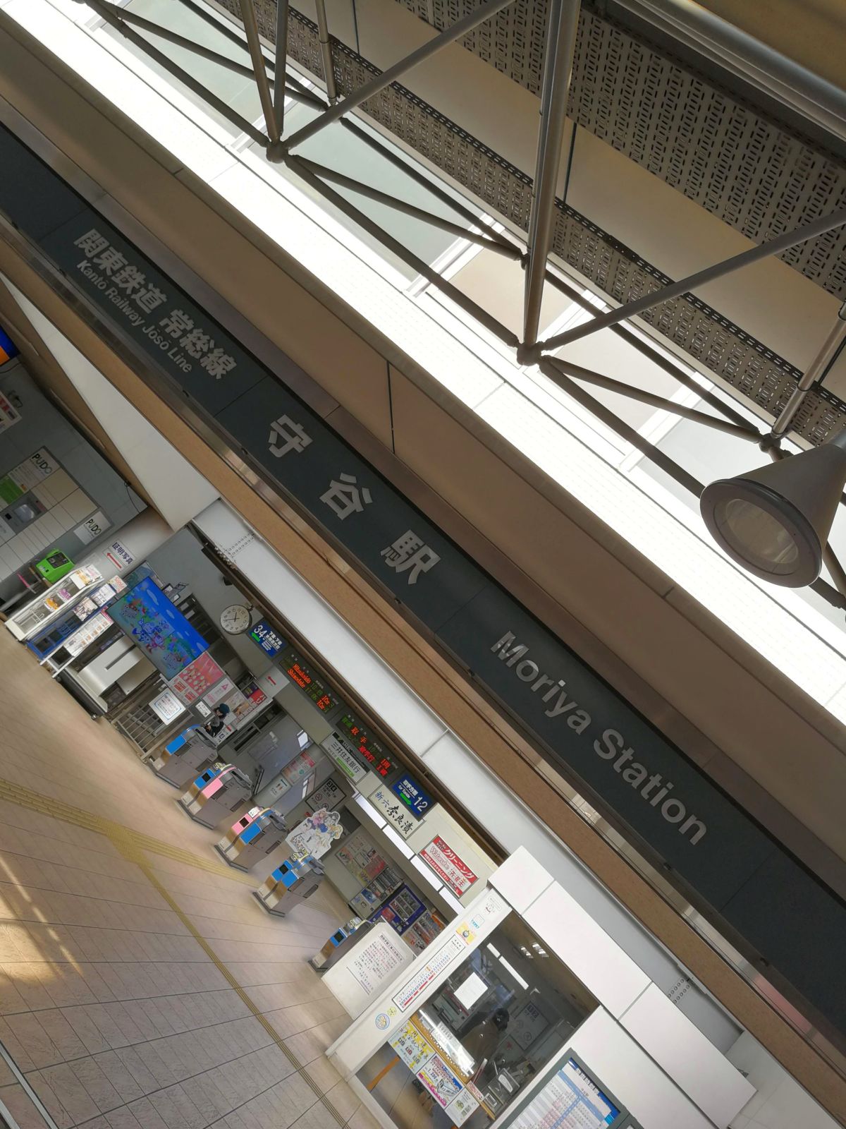 関東鉄道 守谷駅