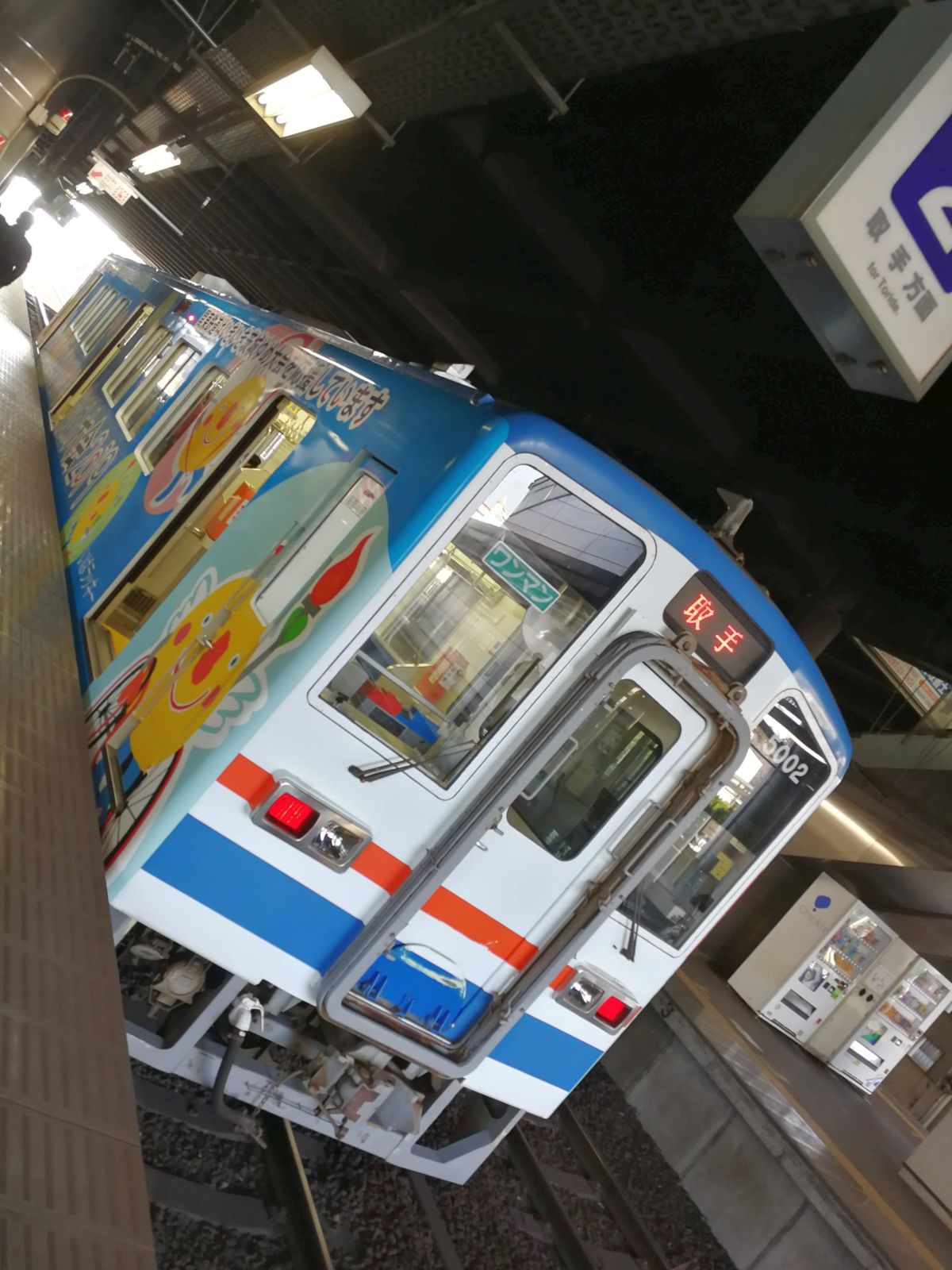 関鉄の車両