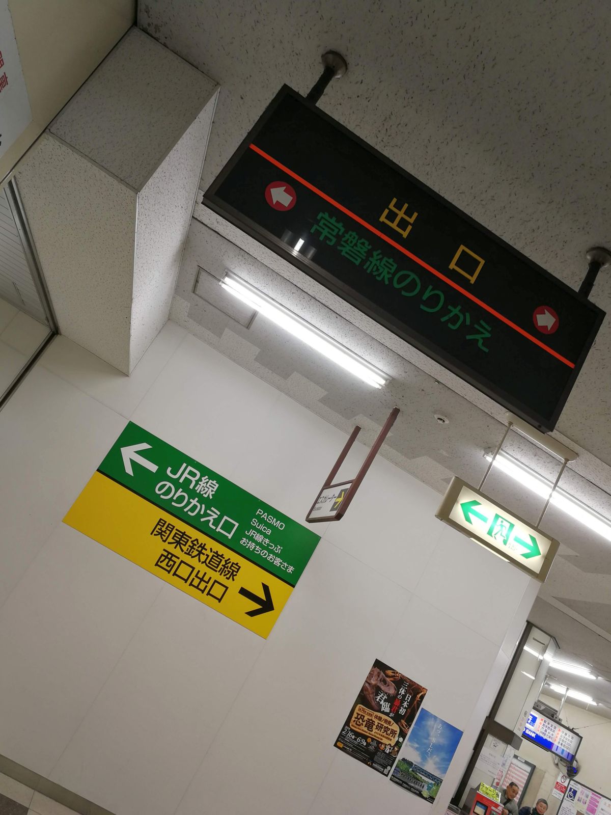 出口