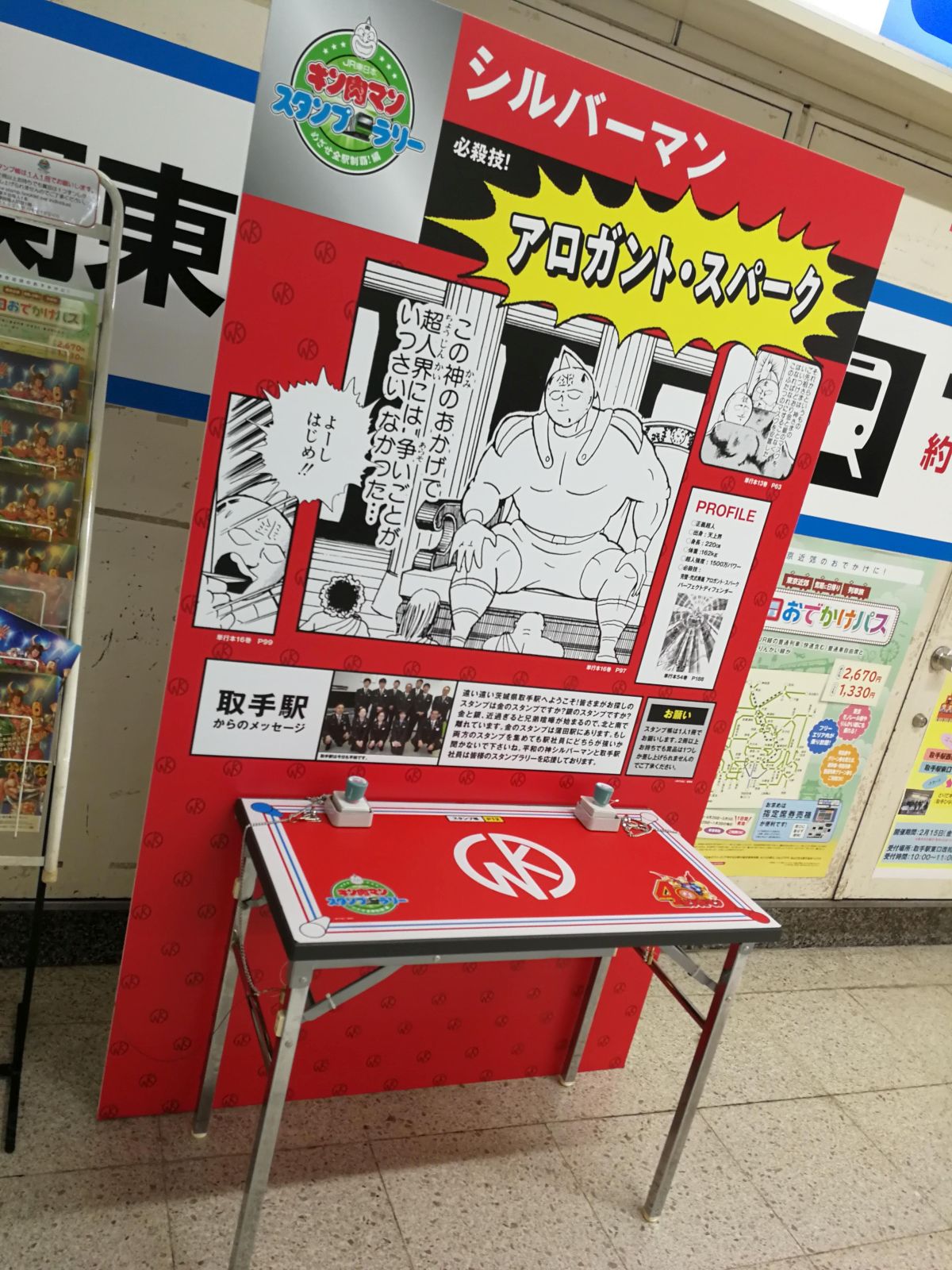 スタンプ台