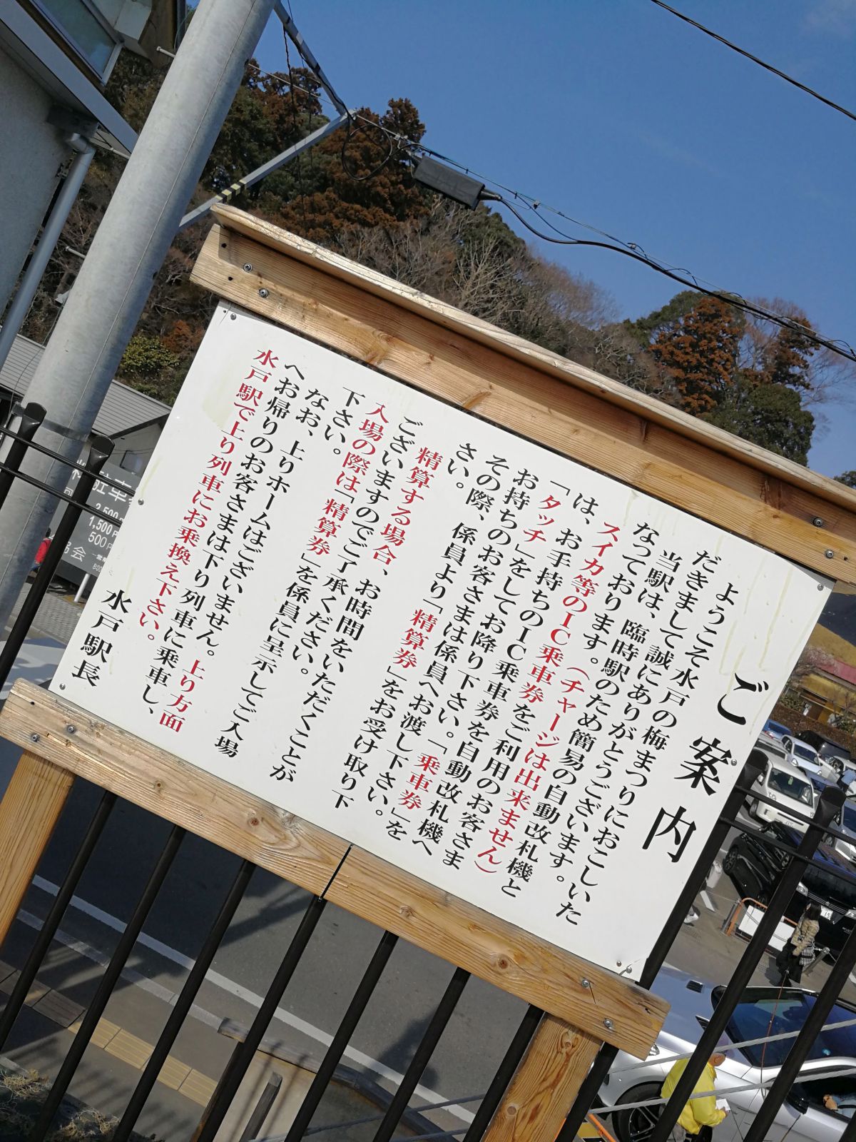 ご案内