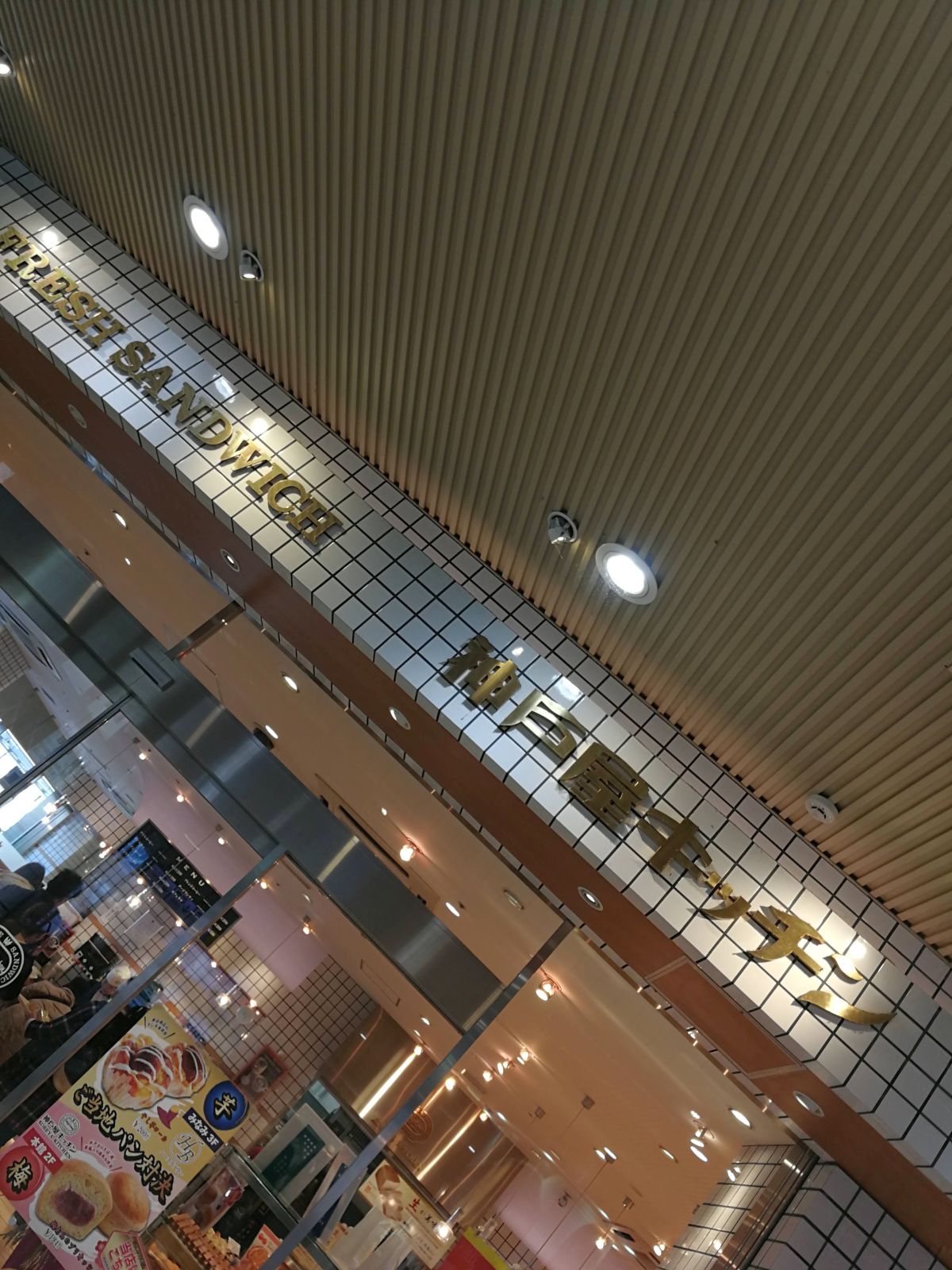 朝食兼昼食の補充