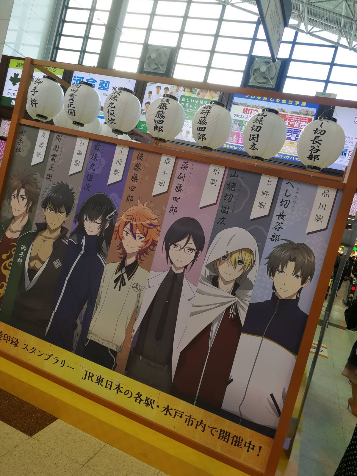 花丸遊印録スタンプラリー