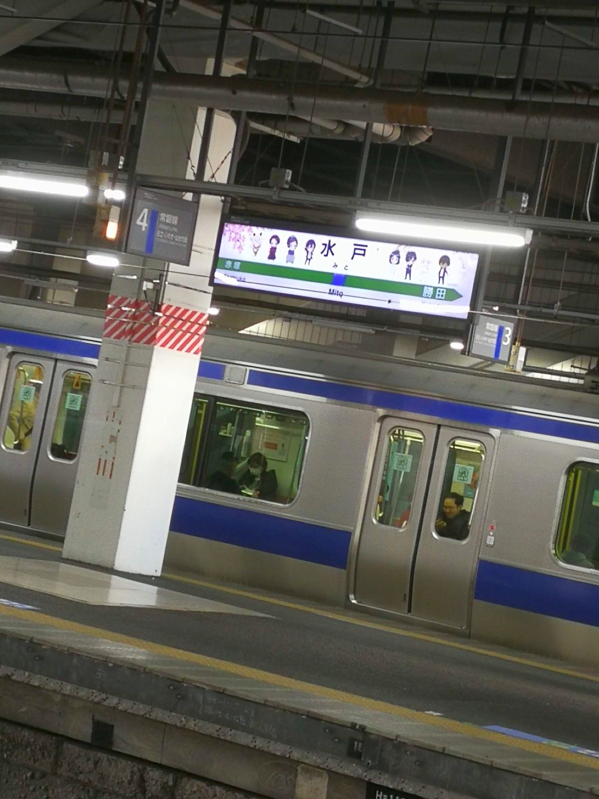 水戸駅駅標