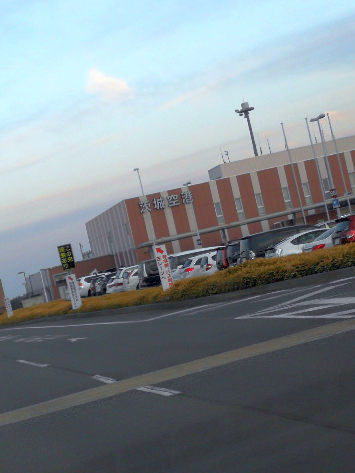 茨城空港