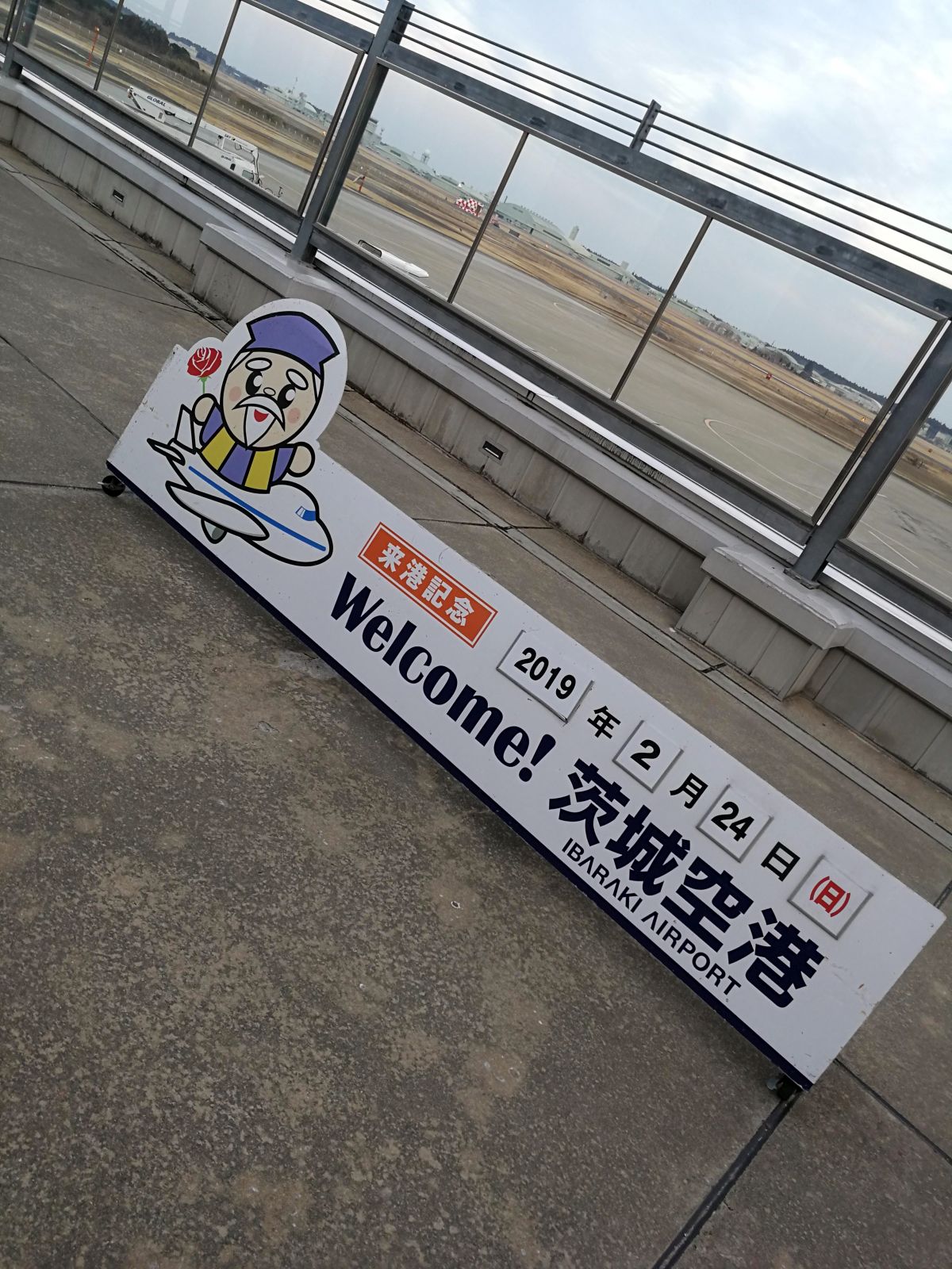 Welcome! 茨城空港
