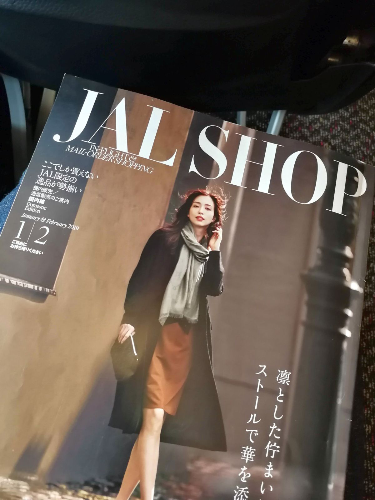 通販冊子