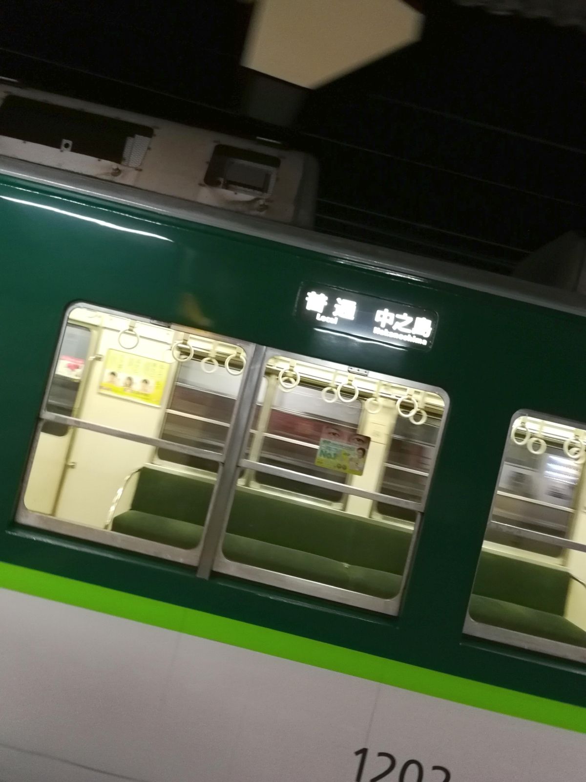 普通 中之島行き