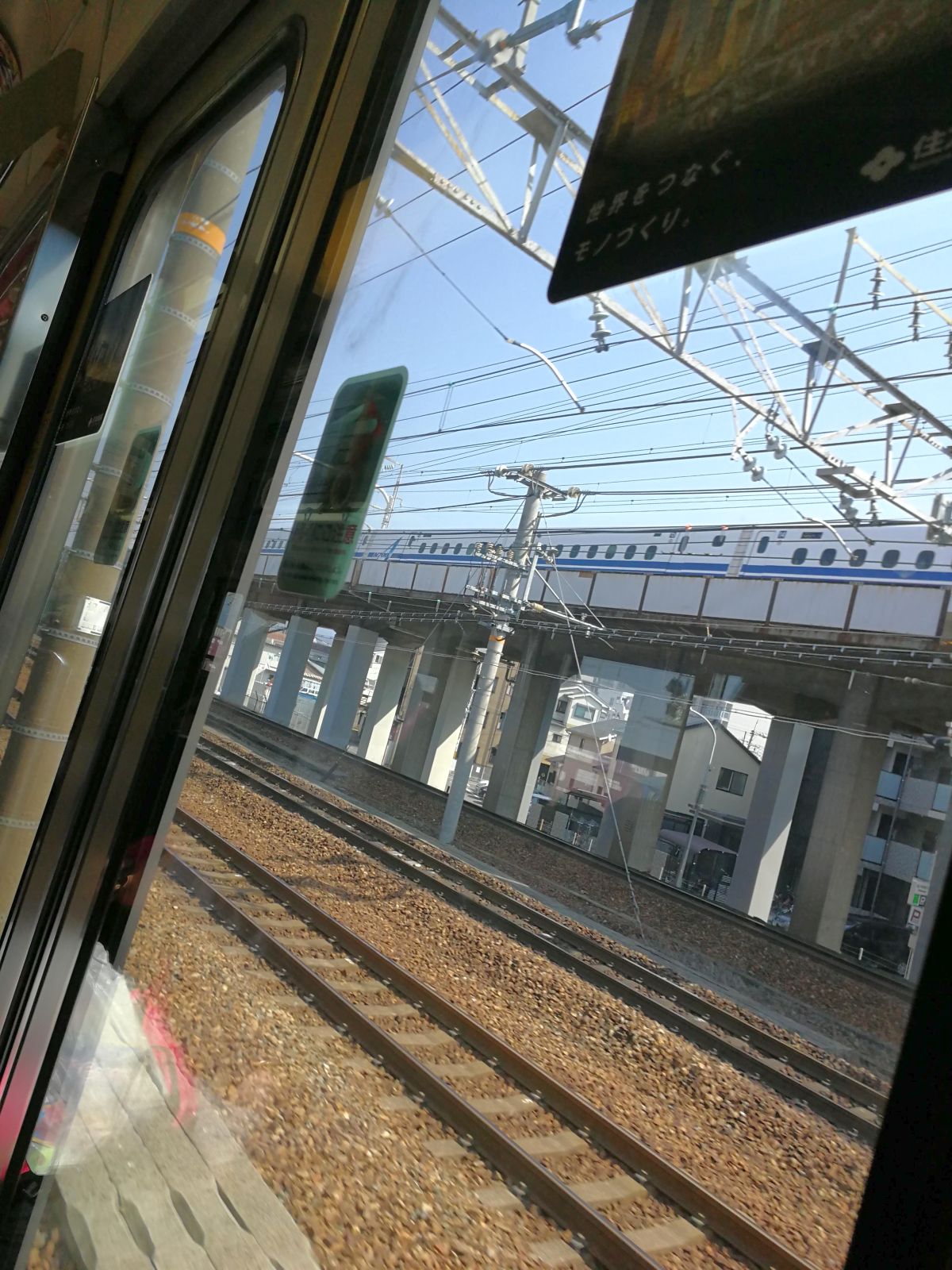 新幹線と併走
