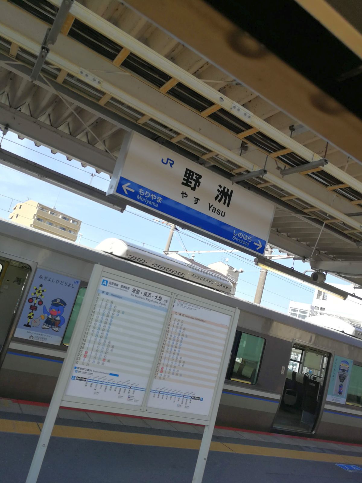 野洲駅