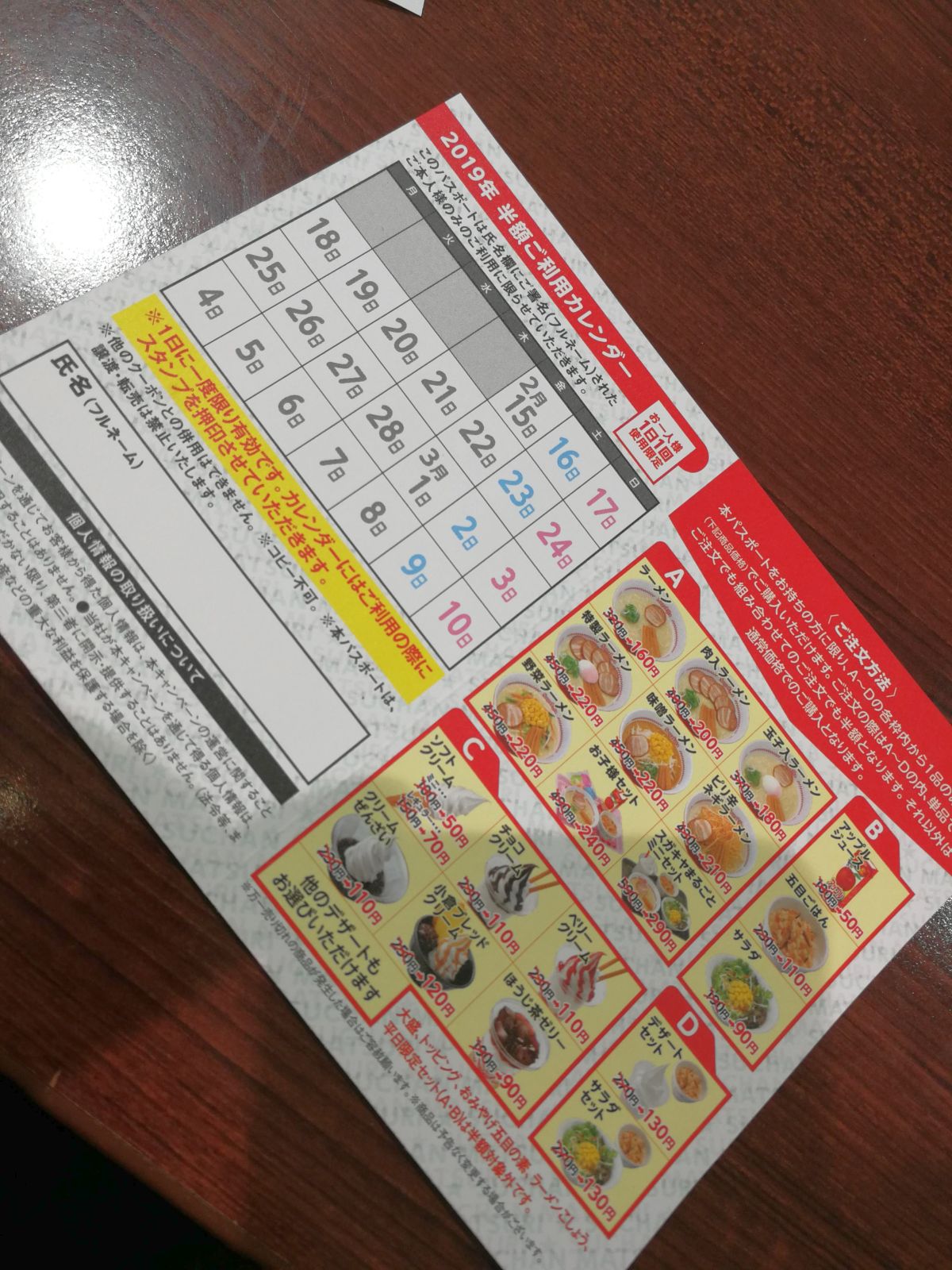 割引は10日まで