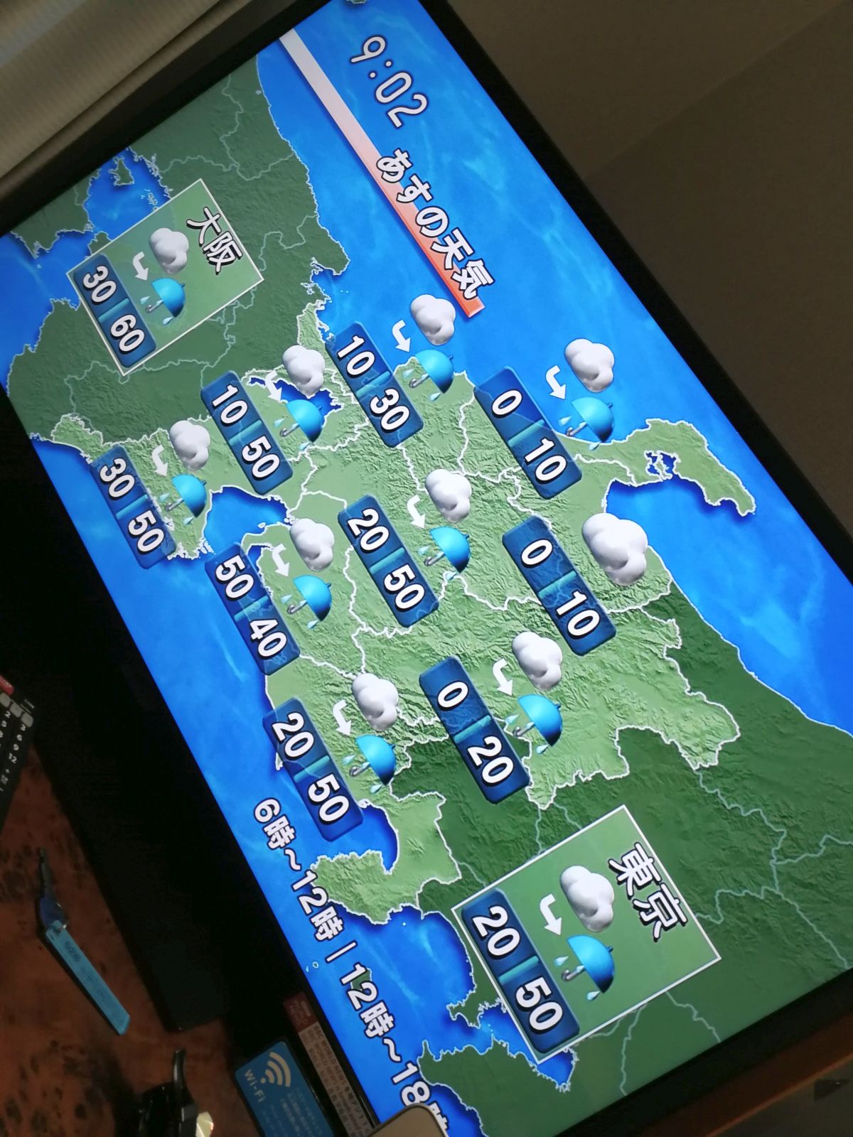 NHK名古屋の天気予報