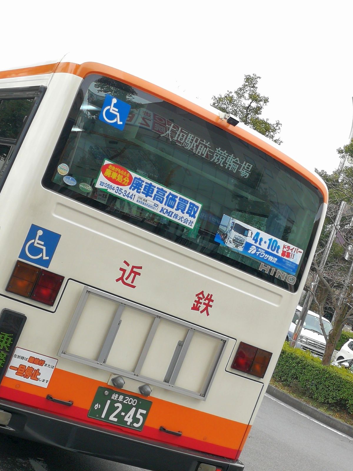 競輪場行きバス