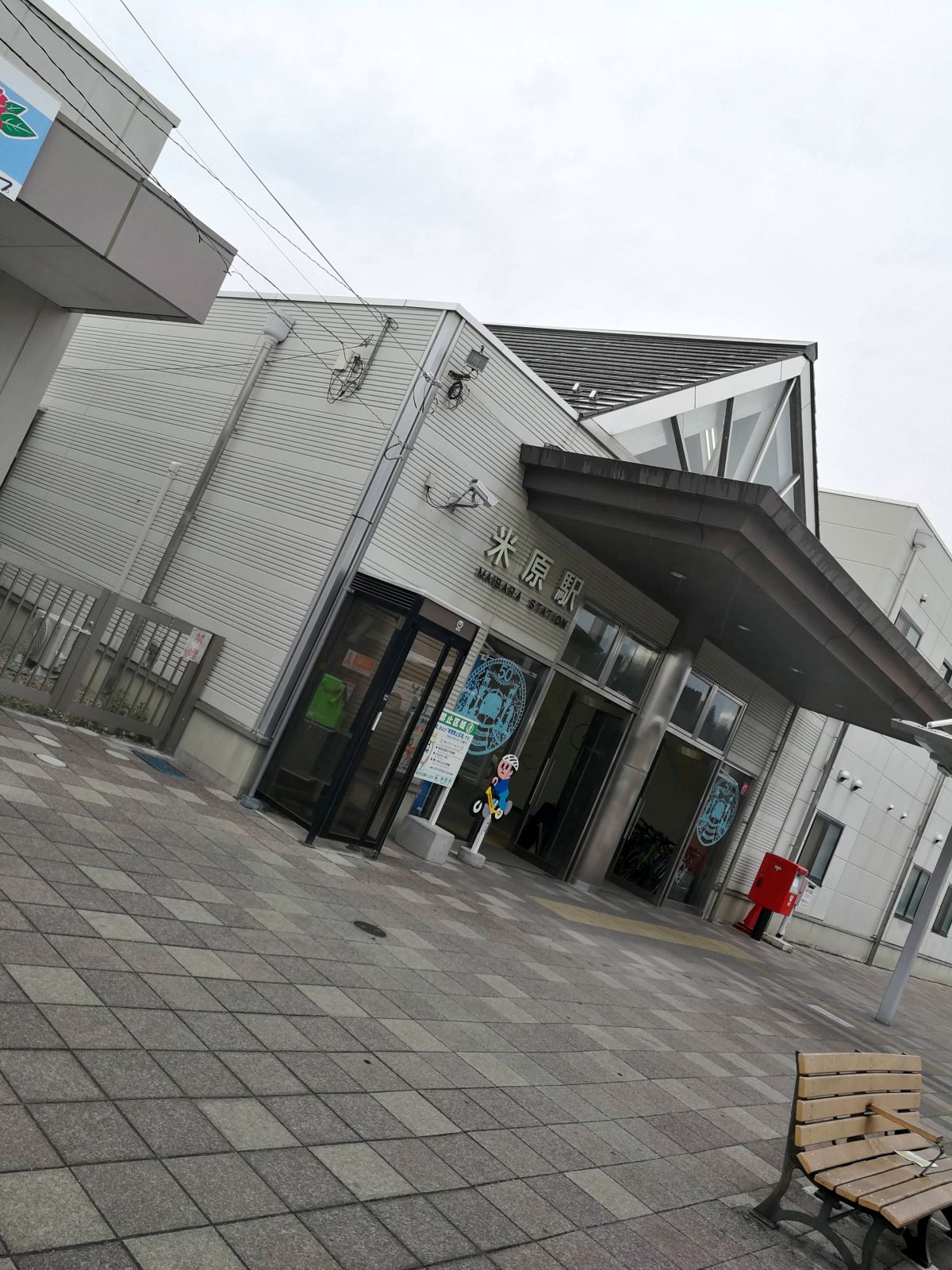 米原駅東口